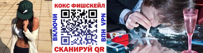 блэк спрут ССЫЛКА  Красновишерск  Cocaine FishScale  продажа наркотиков 