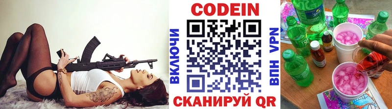 сколько стоит Красновишерск Кодеин Purple Drank