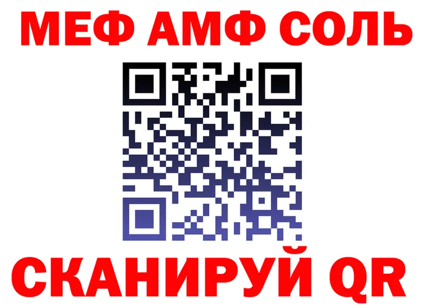 Меф 4 MMC зеркало shop мега Красновишерск